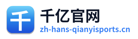 千亿官网